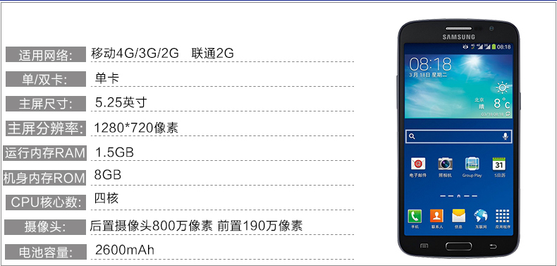 三星手机g7108v白色