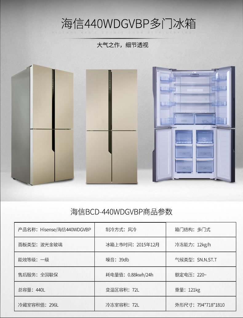 海信冰箱bcd462wdgvbpia