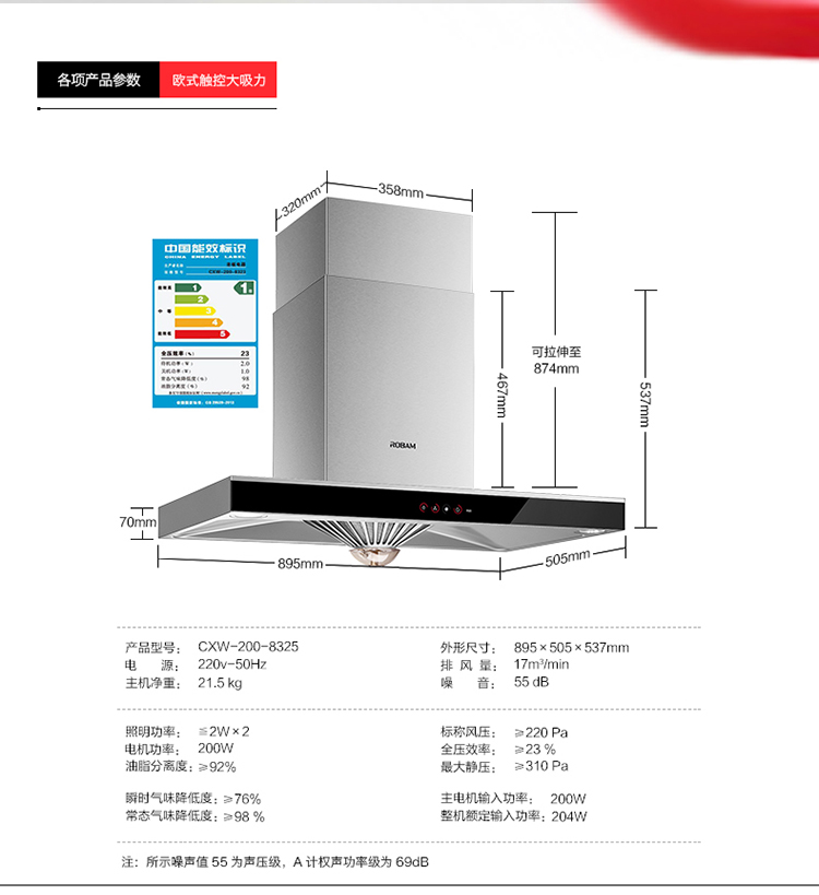 老板厨电套装cxw-200-8325 33b7(天然气)_油烟机/灶具_飞购网官网—优