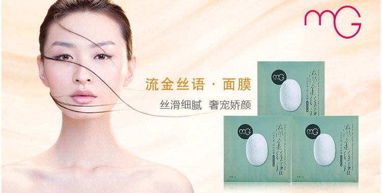 美即(magic)流金丝语(水合青春)锁水面膜3片装 25gx3