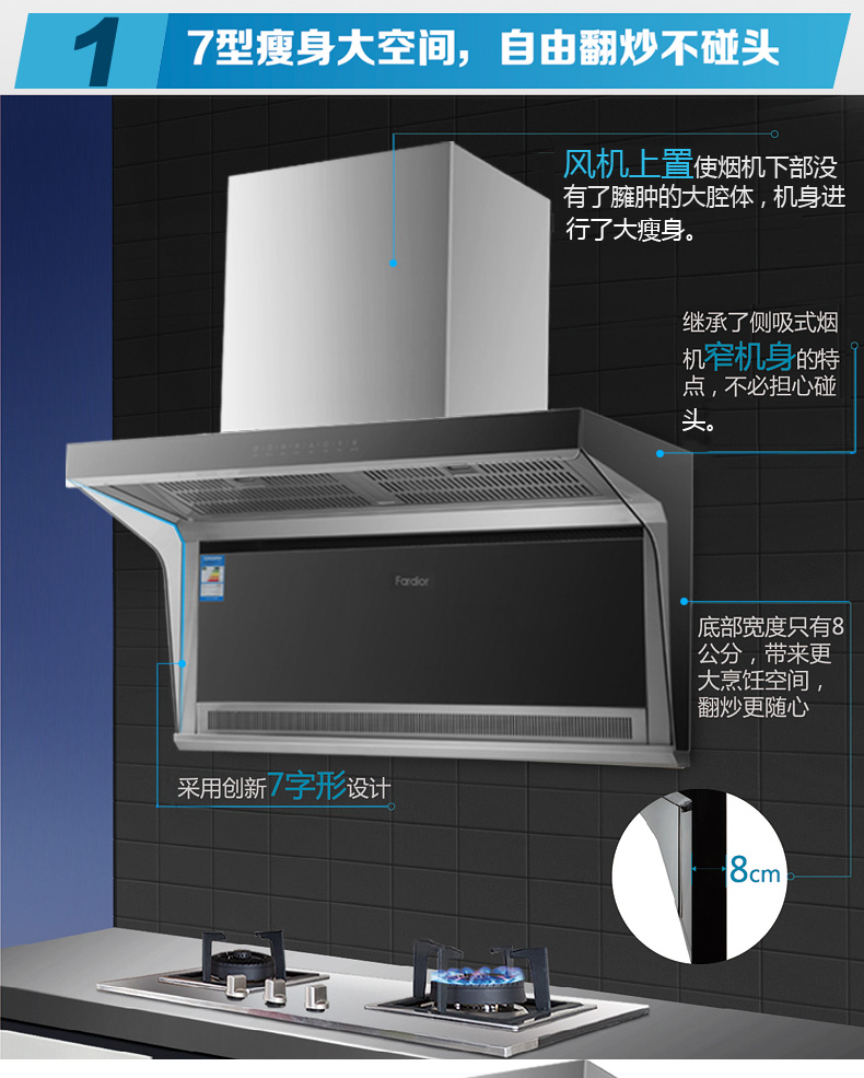 fardior法迪歐7型吸油煙機cxw200j9007s頂側雙吸18立方大吸力歐式觸控