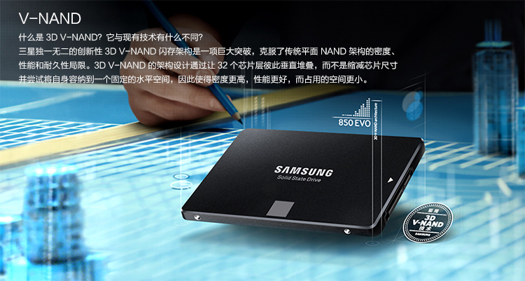 三星samsung850evo系列120g25英寸sata3固态硬盘mz75e120bcn