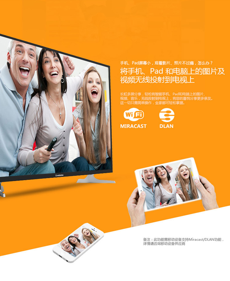 长虹电视39d2000n