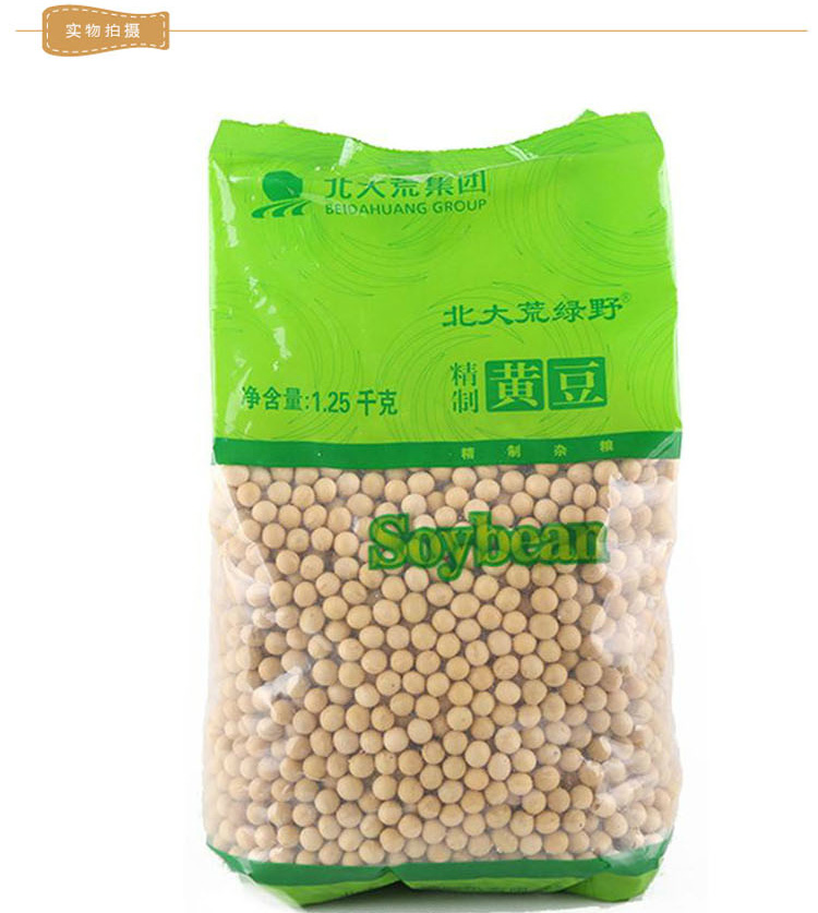苏宁易购超市北大荒绿野精品黄豆袋装1250新老包装随机发放