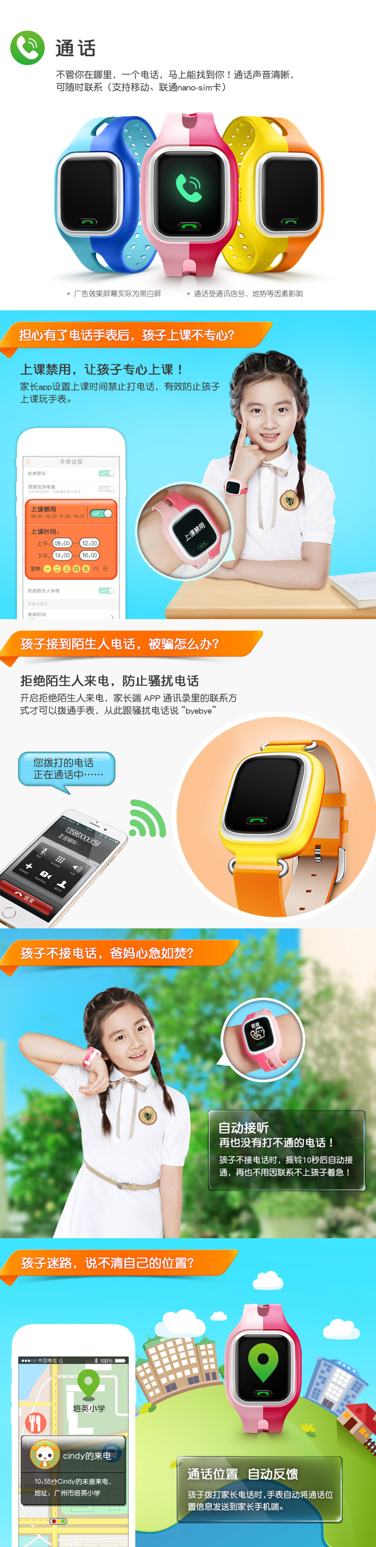 小天才 电话手表y01