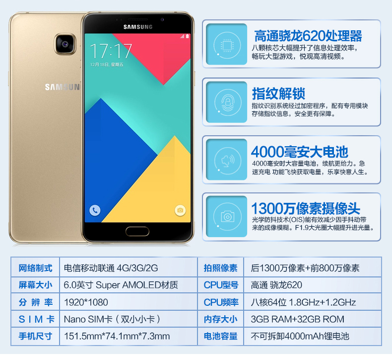 自营 三星galaxy a9 (sm-a9000) 魔幻金 3 32g 全网通4g手机 双卡双待
