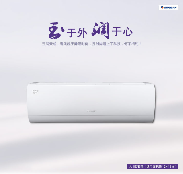 格力gree大1匹变频润享冷暖挂机空调kfr26gw26594fnaaa1