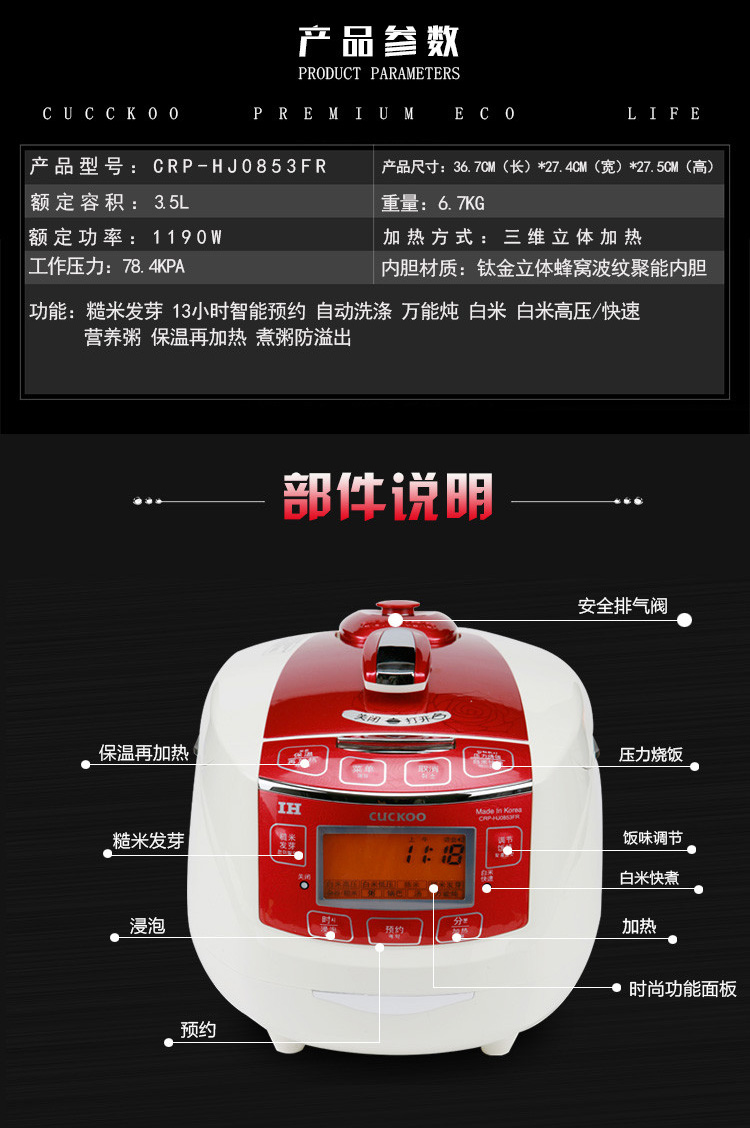 韩国福库原装进口crphj0853fr电饭煲35l迷你ih饭锅仙鹤电烤盘sf3600一