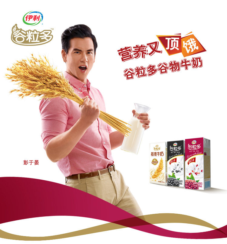 伊利谷粒多燕麦伊利谷粒多红谷8折