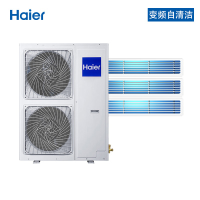 海尔商用(haier) 中央空调一拖多 多联机 RFC125MXSAVA(G)一拖三 (DX)