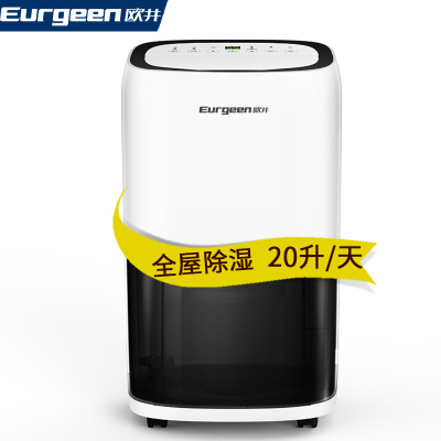 欧井（OUjing）除湿机OJ-206E 除湿量20L/天 除湿净化干衣 抽湿机 除潮器 除湿器60m²以上