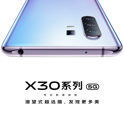 vivo X30 8+256 秘银 全网通（预约）