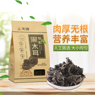 天锦（TIANJIN）有机木耳100g 东北干货 有机木耳 送礼佳品