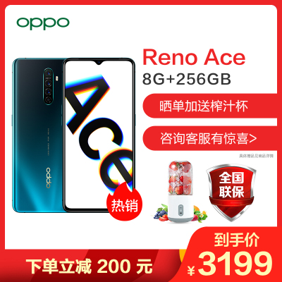 OPPO Reno Ace 8+256G 星际蓝