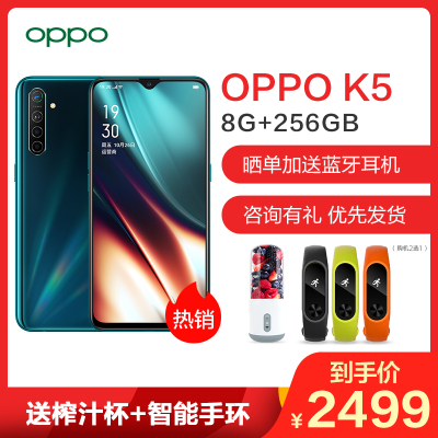 OPPO K5 8G+256G 奇幻深林