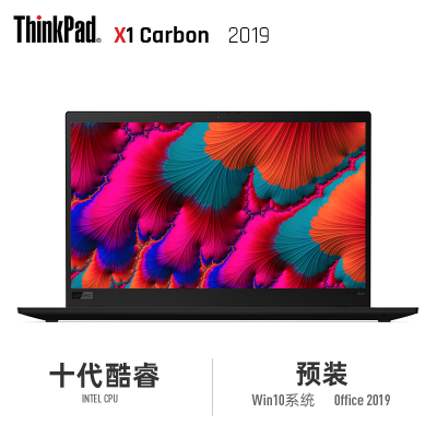 联想ThinkPad X1 Carbon 2019 新品上市 14英寸轻薄笔记本电脑 十代i7-10710U 2K