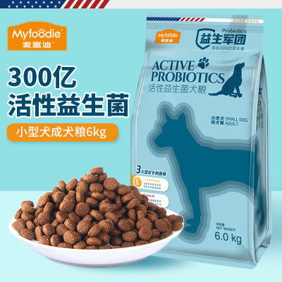 麦富迪益生菌狗粮6kg 狗粮小型成犬泰迪牛肉味天然犬粮