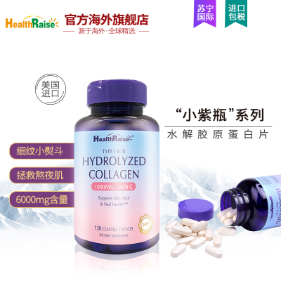 Health Raise TypeⅠ&Ⅲ Hydrolyzed Collagen