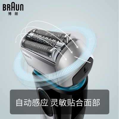 博朗(BRAUN) 电动剃须刀 5090CC 三刀头全身水洗充电式刮胡刀