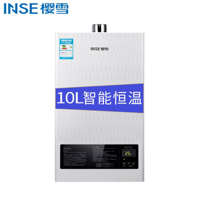 樱雪（INSE）10升燃气热水器JSQ20-10QH1211W 恒温 （天然气12T）【南头制造】