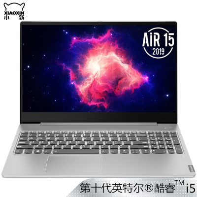 Lenovo 小新Air-15 2019GRCI510210U12G1TB10C