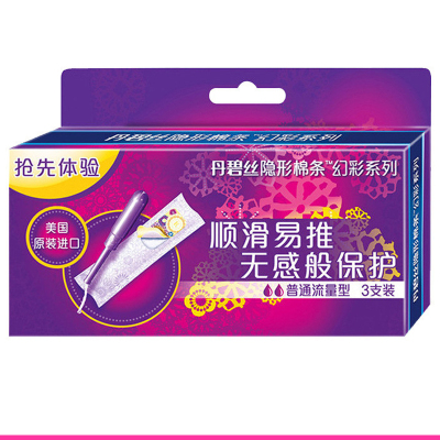 护舒宝（Whisper）卫生巾丹碧丝隐形棉条幻彩系列普通流量型试用装3支 宝洁出品