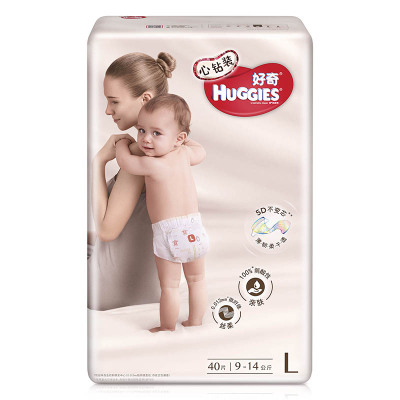 好奇(Huggies)心钻装超值装大号40片