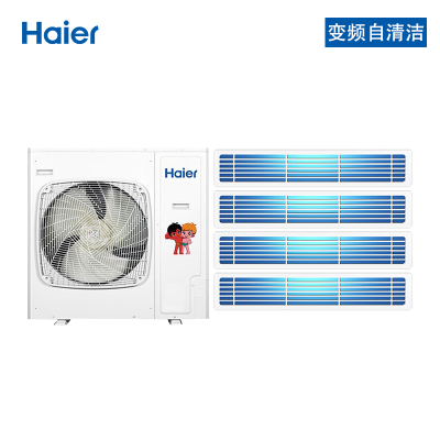 Haier/海尔 一拖四5匹家用变频中央空调RFC125MXSAVB(F)馨享系列