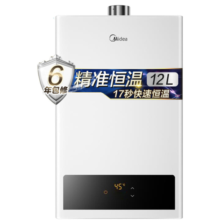 美的(Midea)12L智能恒温燃气热水器JSQ22-12HWF天然气