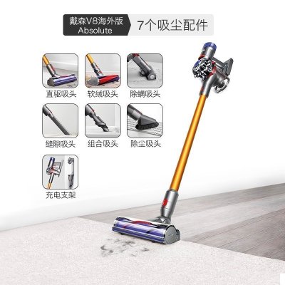 戴森(DYSON) V8 Absolute 吸尘器 手持式家用 6吸头除尘除螨仪 0.54L尘桶 美版 金属黄