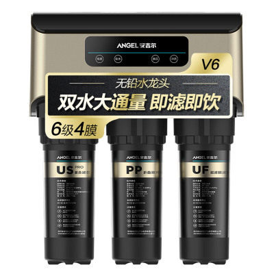 安吉尔(ANGEL)净水器家用厨房纯水机V6自营直饮机厨下式反渗透双水机净水机自来水过滤