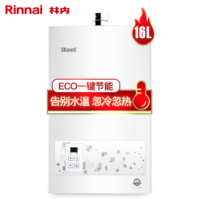 林内(Rinnai) RUS-16E22CWNAF(JSQ32-22CA) 16升智能恒温燃气热水器