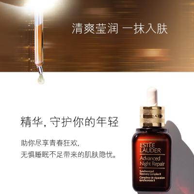 EsteeLauder雅诗兰黛护肤精华小棕瓶100ml修护精华液保湿各种肤质滋润营养