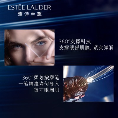 雅诗兰黛(EsteeLauder)小棕瓶密集修护眼精华眼霜15ml乳状紧致轮廓弹