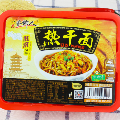 家乡人热干面12盒 100g/盒 正宗武汉热干面 碱水面麻辣方便速食 早餐拌面非油炸方便面整箱