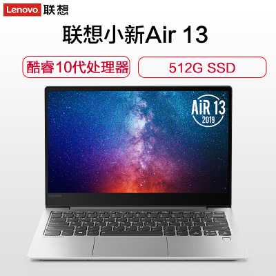 Lenovo小新Air13IMLGRCI510210U8G51210C