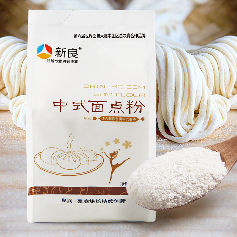 新良中式面点粉 饺子粉馒头面条粉 中筋面粉 家用普通西点粉 500g