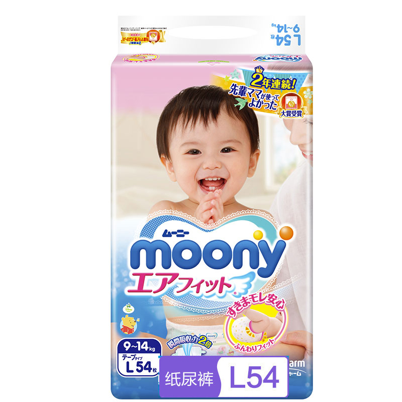 尤妮佳 Moony 大号婴儿纸尿裤 L号L54片 (9kg-14kg)