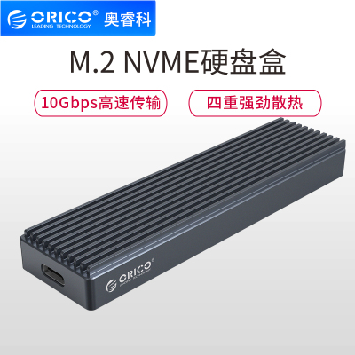 Orico/奥睿科nvme硬盘盒m.2外接铝合金散热读取器usb3.1gen2/typec改笔记本pcie通用硬盘盒子