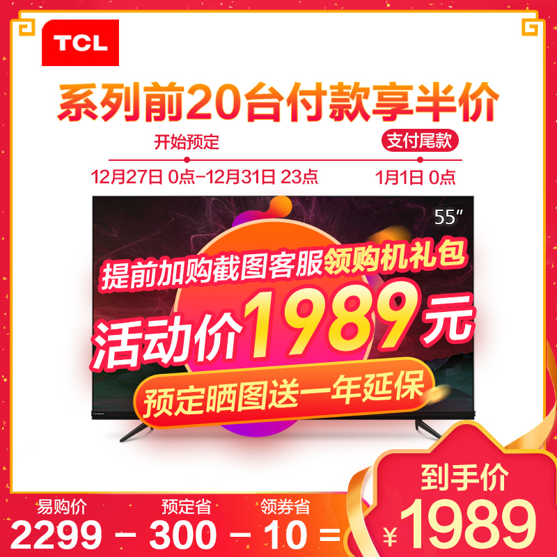 TCL 55V6