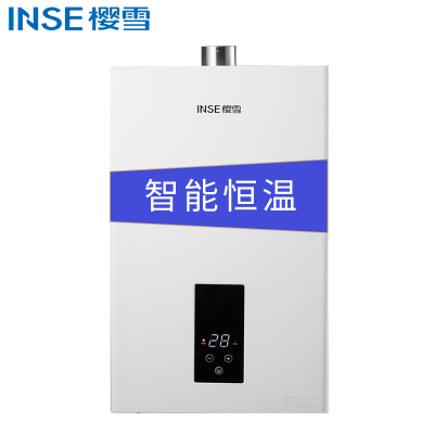 樱雪(INSE) 8L燃气热水器JSQ16-8QH1928 液化气