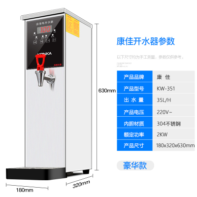 康佳（KONKA）步进式开水机 KW-351