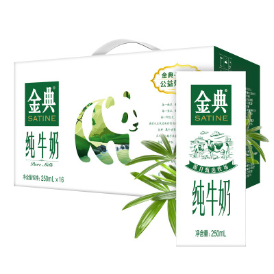 【12+4盒】 伊利 金典纯牛奶250ml*16盒