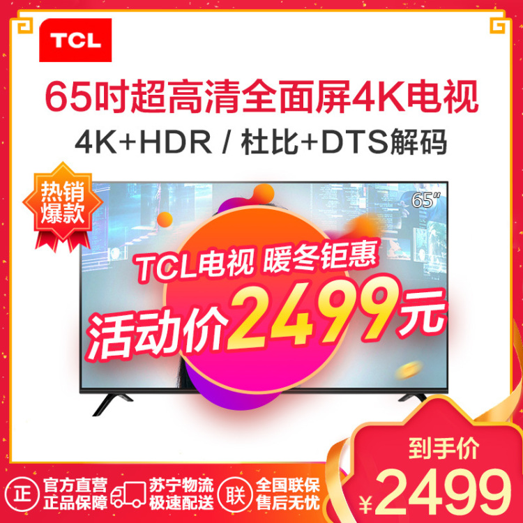 TCL 65A730U