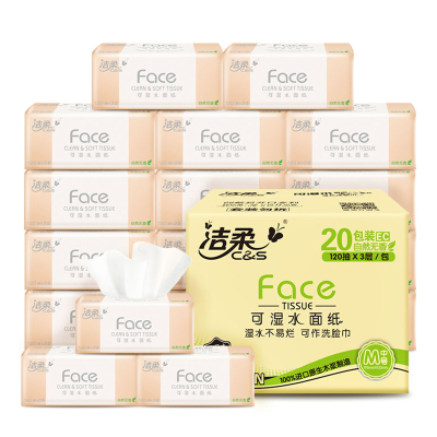 洁柔（C&S）抽纸 Face系列 三层120抽*20包（M号）抽取式纸巾 面纸餐巾纸（整箱售卖）