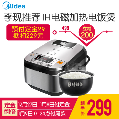 美的(Midea) 电饭煲 MB-FB40Power508 IH大火力加热 4升/4L