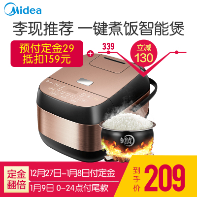 美的（Midea） MB-40EASY201 智能电饭煲 匠银聚能厚釜内胆 4升/4L