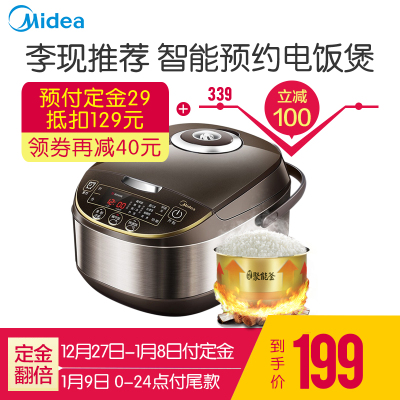 美的(Midea)WFS5017TM 大容量智能电饭煲 蜂窝聚能釜内胆 多功能 5L/5升