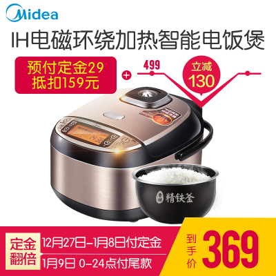 美的（Midea）电饭煲 WFZ4099IH 4L 智能家用IH电饭锅