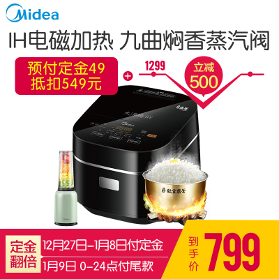 美的(Midea)FS3006 智能电饭煲 IH立体加热 九曲焖香蒸汽阀 钛金鼎釜3L电饭锅